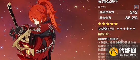 原神绘想游记迪卢克挑战怎么打