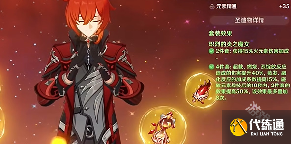 原神绘想游记迪卢克挑战怎么打