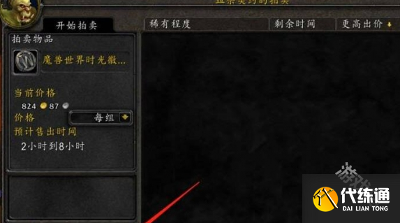 魔兽世界时光徽章怎么获得