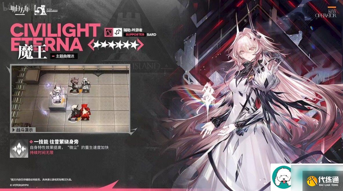 明日方舟魔王技能天赋是什么-明日方舟魔王技能天赋介绍