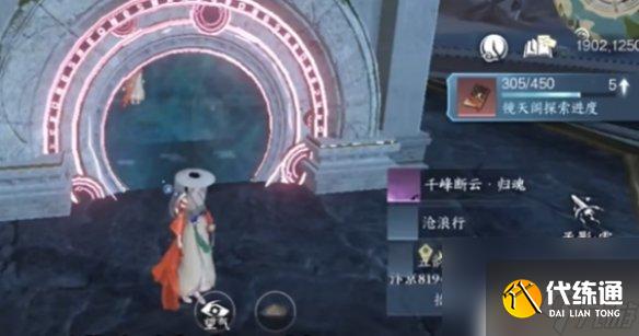 逆水寒手游千峰断云归魂怎么获得的 逆水寒手游千峰断云归魂宝物获取方法