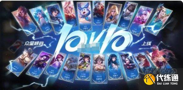 王者荣耀10v10段位继承表一览 10v10段位继承表最新分享