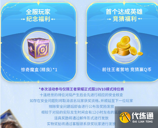 王者荣耀首个十连绝世福利活动怎么玩 王者荣耀首个十杀玩法攻略