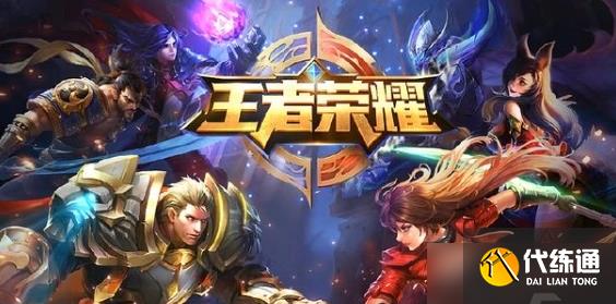 王者荣耀闪退怎么办 闪退进不去解决方法介绍