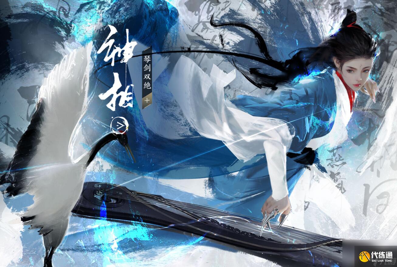 逆水寒手游职业选择哪个好 职业强度排行榜推荐
