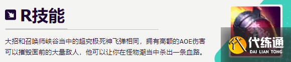 LOL无尽狂潮金克斯技能介绍