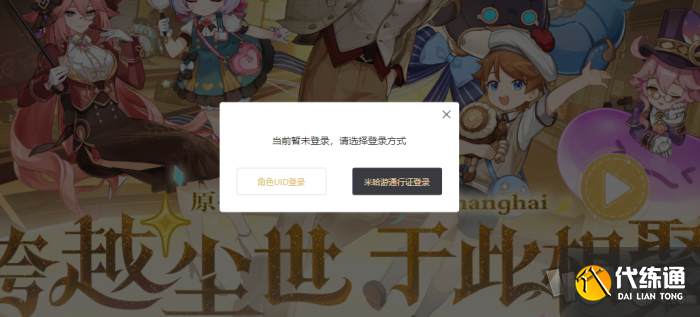 原神2024年fes线下什么时候举办 2024年fes线下展会活动预约方法