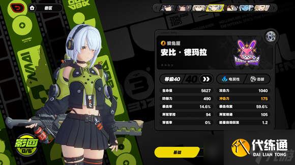 绝区零0命鲨鱼妹深渊怎么打？0命鲨鱼妹深渊最强打法攻略[多图]