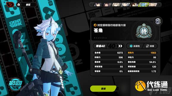 绝区零0命鲨鱼妹深渊怎么打？0命鲨鱼妹深渊最强打法攻略[多图]