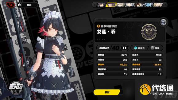 绝区零0命鲨鱼妹深渊怎么打？0命鲨鱼妹深渊最强打法攻略[多图]