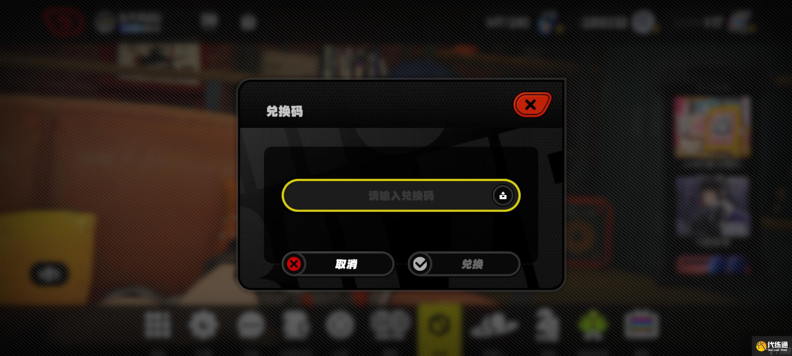绝区零兑换码在哪里输入 绝区零兑换码怎么用