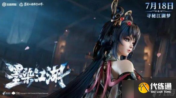 王者荣耀公孙离离恨烟上线时间