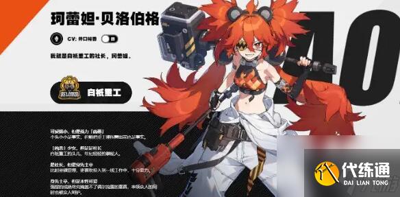 绝区零珂蕾妲驱动盘怎么搭配