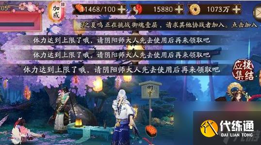 阴阳师如何快速消耗体力 《阴阳师》消耗体力值方法说明介绍