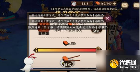 阴阳师如何快速消耗体力 《阴阳师》消耗体力值方法说明介绍