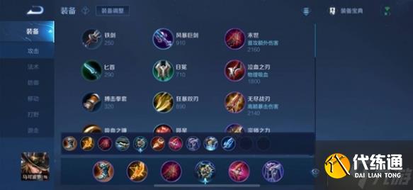 王者荣耀s36马可波罗怎么出装-马可波罗出装铭文连招技巧