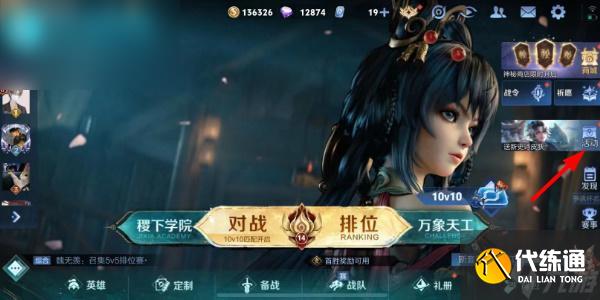 王者荣耀蒙犽顽岩魄怎么领取