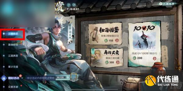 王者荣耀蒙犽顽岩魄怎么领取