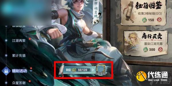 王者荣耀蒙犽顽岩魄怎么领取