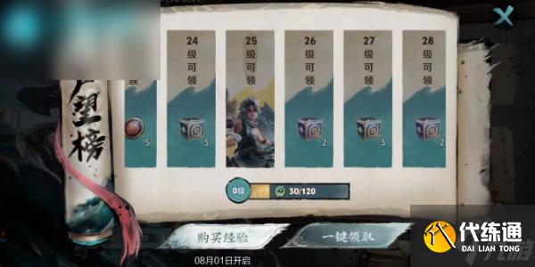 王者荣耀蒙犽顽岩魄怎么领取