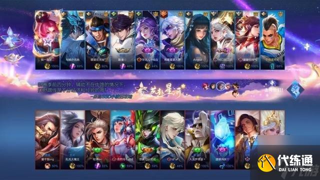 王者荣耀10v10众星峡谷相关介绍 10v10众星峡谷玩法内容分享