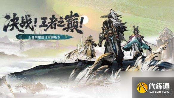 王者荣耀10v10投降机制分享 10v10模式如何进行投降