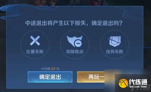 王者荣耀10v10投降机制分享 10v10模式如何进行投降