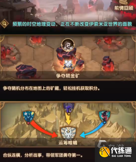 剑与远征2启程公会怎么进 剑与远征2启程公会进入方法说明