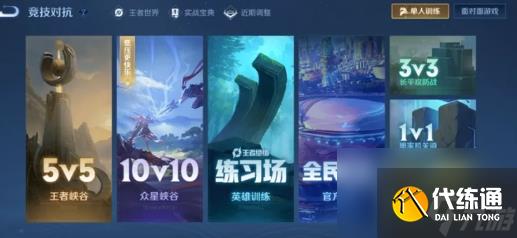 王者荣耀10排段位有限制吗