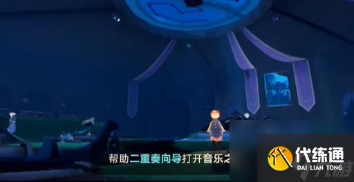 光遇二重奏季任务2攻略