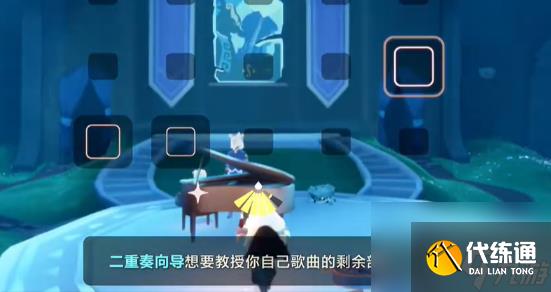 光遇二重奏季任务2攻略