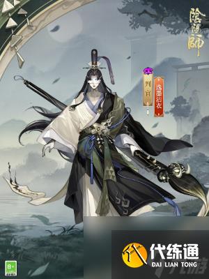 阴阳师判官新皮肤怎么获得