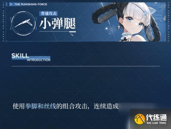戰雙帕彌什怎么刪除角色 邦比娜塔琉璃怎么樣