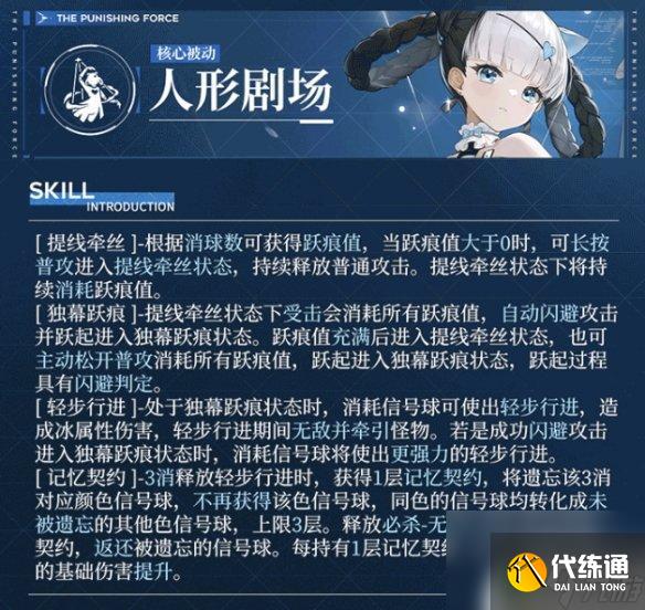 戰雙帕彌什怎么刪除角色 邦比娜塔琉璃怎么樣
