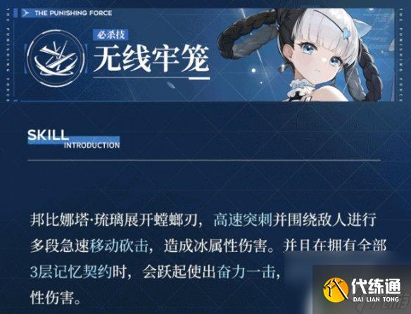 戰雙帕彌什怎么刪除角色 邦比娜塔琉璃怎么樣
