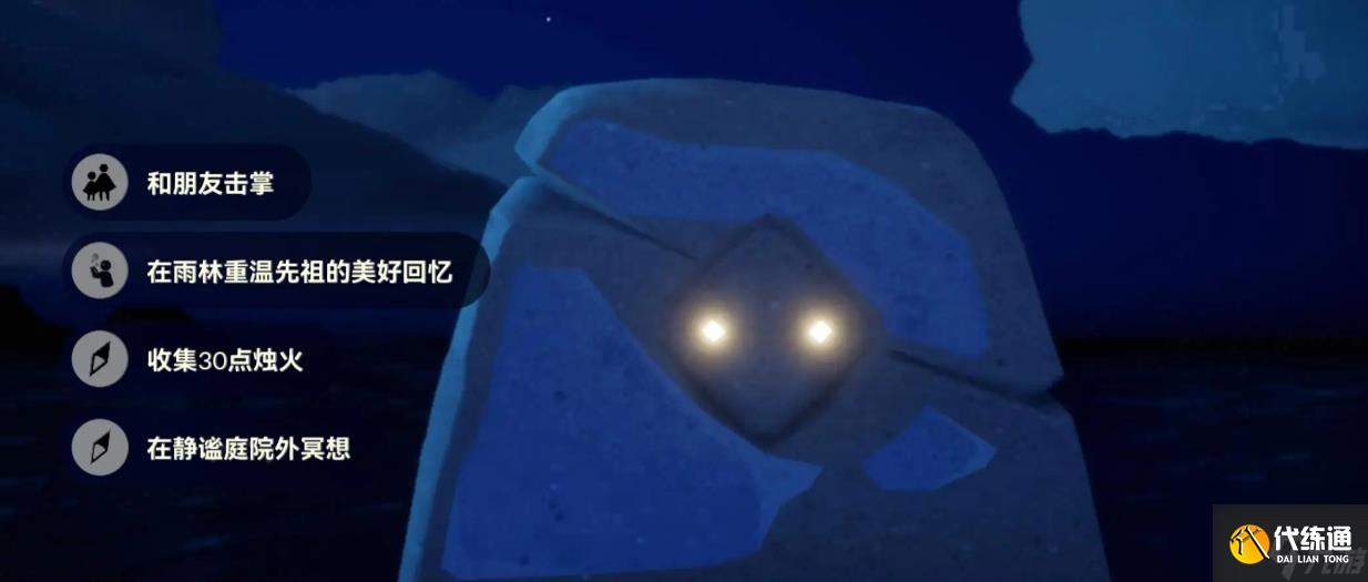 光遇7月19日每日任务做法攻略