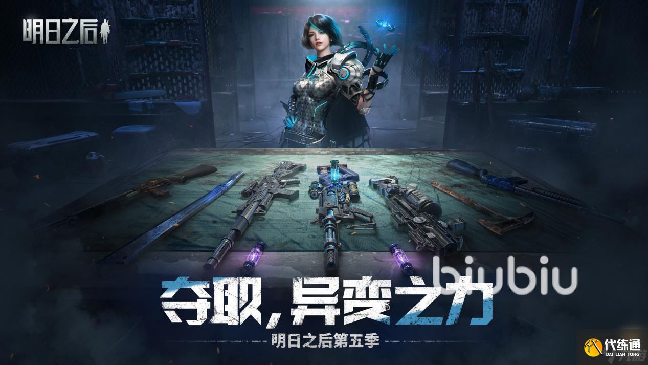 明日之后方舟骑士玩法攻略 明日之后方舟骑士详细评测