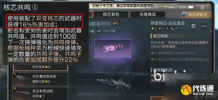 明日之后方舟骑士玩法攻略 明日之后方舟骑士详细评测