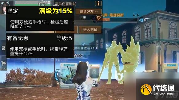 明日之后方舟骑士玩法攻略 明日之后方舟骑士详细评测