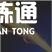 英雄联盟手游卢锡安技能 LOL手游圣枪游侠卢锡安技能介绍