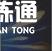 英雄联盟手游卢锡安技能 LOL手游圣枪游侠卢锡安技能介绍