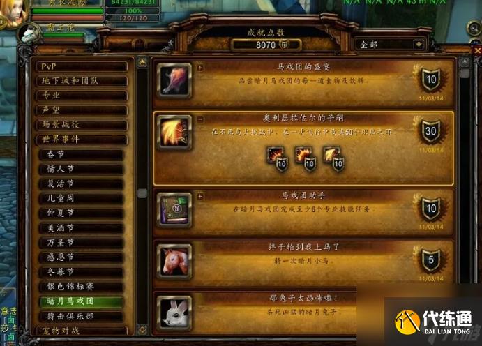 魔兽世界奥利瑟拉佐尔的子嗣怎么拿 魔兽世界奥利瑟拉佐尔的子嗣成就获得方法