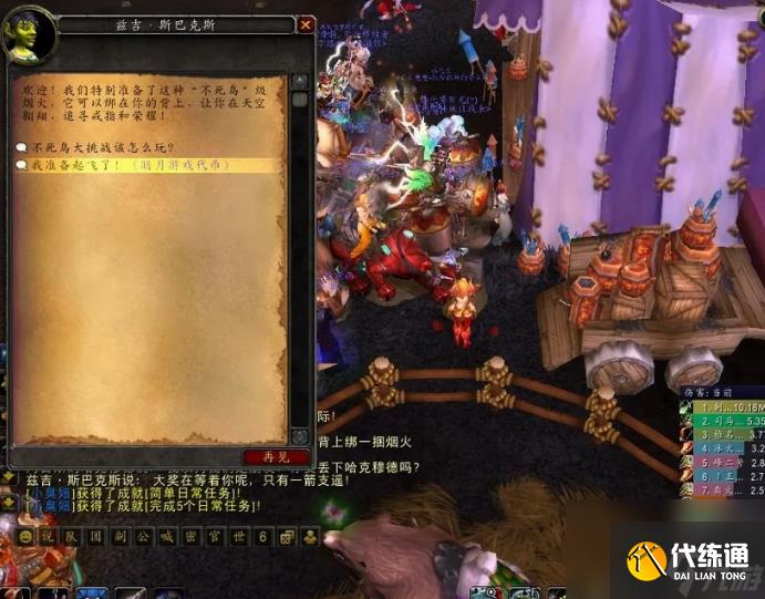 魔兽世界奥利瑟拉佐尔的子嗣怎么拿 魔兽世界奥利瑟拉佐尔的子嗣成就获得方法