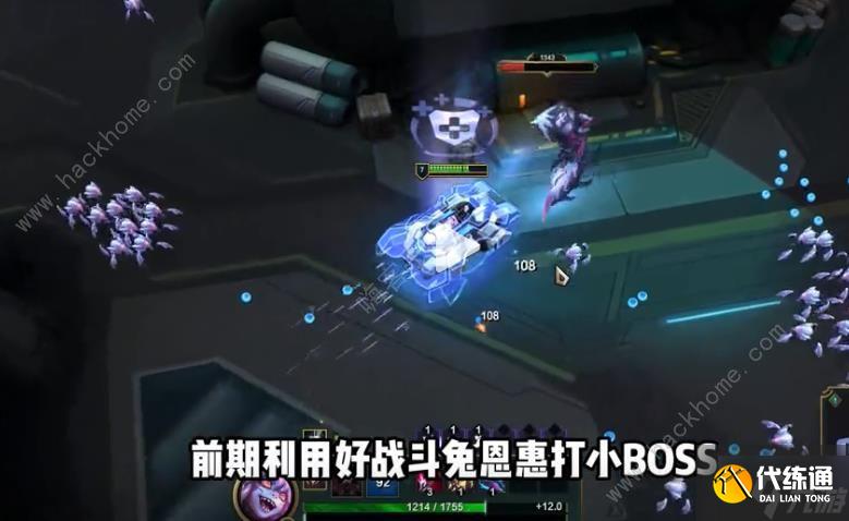 英雄联盟无尽狂潮第三关怎么过 LOL无尽狂潮第三关单人打法攻略