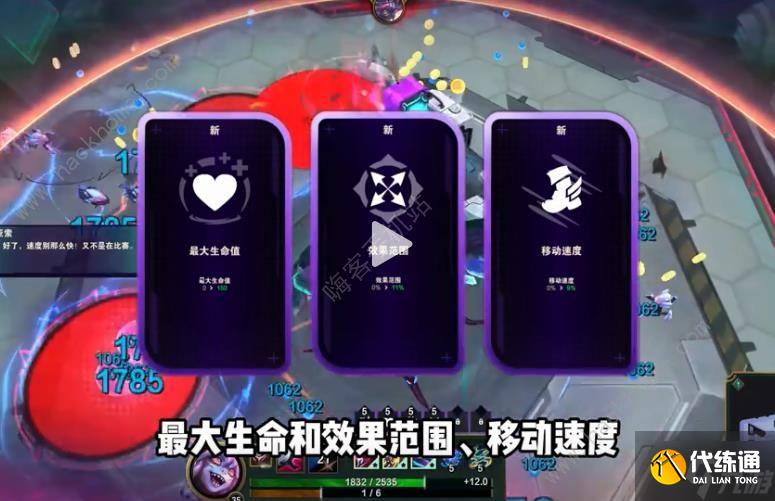 英雄联盟无尽狂潮第三关怎么过 LOL无尽狂潮第三关单人打法攻略