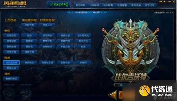 英雄联盟改名字怎么改