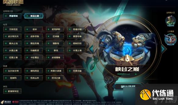 英雄联盟改名字怎么改