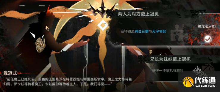 明日方舟萨卡兹肉鸽第二结局怎么解锁