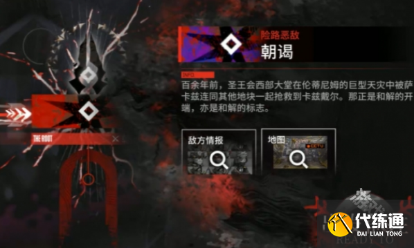 明日方舟萨卡兹肉鸽第二结局怎么解锁