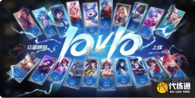 王者荣耀10v10可禁多少英雄 10v10可禁英雄数量分享